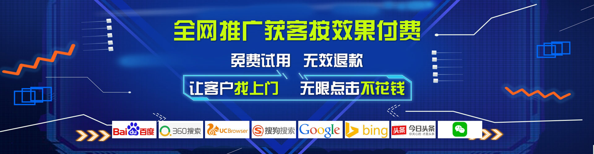 长葛竞价广告